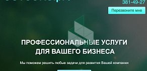 Агентство маркетинга и рекламы на улице Селезнёва