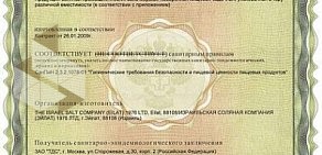 Оптовая компания по продаже соли ТДС Владивосток