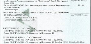 Служба по доставке питьевой воды Аква Сити