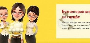 Официальный представитель 1С: БухОбслуживание Аккаунт