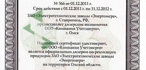 УЧЕТЭНЕРГО на улице 70 лет Октября