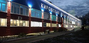 Кировская областная клиническая больница в Ленинском районе