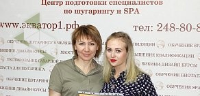 Центр эпиляции и обучения Epilnice на улице Ворошилова