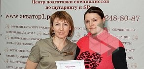 Центр эпиляции и обучения Epilnice на улице Ворошилова