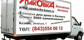 Оптово-розничная фирма Упаковка в Приволжском районе