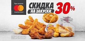 Ресторан быстрого питания Burger King на Полюстровском проспекте