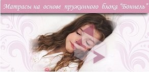 Сеть магазинов ортопедических матрасов Ultra mattress на улице Гаврилова