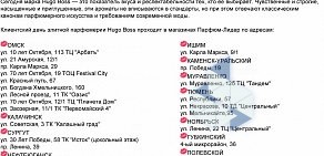 Магазин Парфюм-Лидер на Заозёрной улице, 11/1