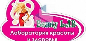 Салон красоты Бьюти Лаб на улице Трефолева