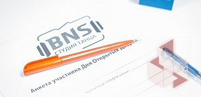 Студия танца BNS на проспекте Ленина