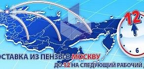 Курьерская служба Даймэкс