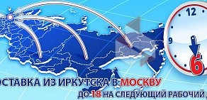 Курьерская служба Даймэкс