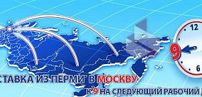 Курьерская служба Даймэкс