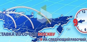 Курьерская служба Даймэкс