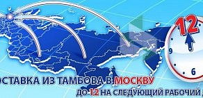 Курьерская служба Даймэкс