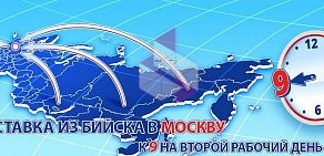 Курьерская служба Даймэкс