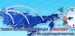 Курьерская служба Даймэкс