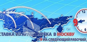 Курьерская служба Даймэкс