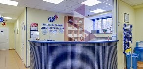 Национальный диагностический центр НДЦ-Щелково в Щёлково