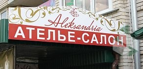 Ателье Aleksandria