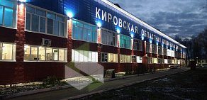 Кировская областная клиническая больница в Ленинском районе