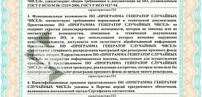 Всероссийская государственная лотерея Столото на метро Охотный ряд