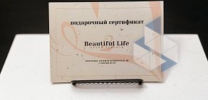 Салон красоты Beautiful life