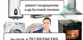 Мастерская по ремонту холодильников стиральных и посудомоечных машин на проспекте Дзержинского