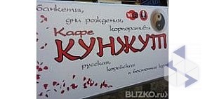 Кафе Кунжут на Тургеневской улице