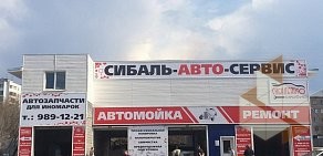 Автосервис Сибаль-Авто на Московском шоссе