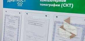 Кабинет Спиральной Компьютерной Томографии