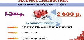 Семейный медицинский центр Авангард на проспекте Победы в Люберцах 