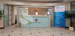 Стоматологическая поликлиника РЖД-Медицина на Бутырской улице 