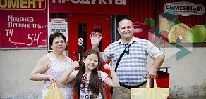 Супермаркет Семейный на улице Гагарина