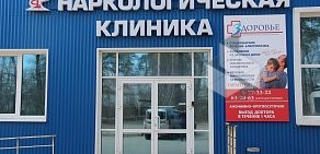 Наркологический диспансер Здоровье Лечение алкоголизма анонимно