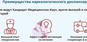 Наркологический диспансер Здоровье Лечение алкоголизма анонимно