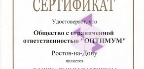 IT-компания Оптимум в Крепостном переулке