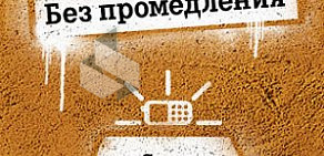 Центр продаж и обслуживания Tele2 на проспекте Богдана Хмельницкого, 156/1