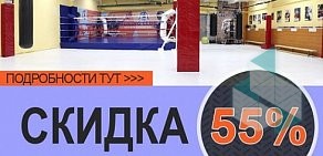 Боксерский клуб Ударник на Нижегородской улице