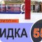 Боксерский клуб Ударник на Нижегородской улице