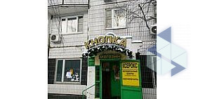 Магазин канцтоваров и игрушек Кнопка на Кантемировской улице
