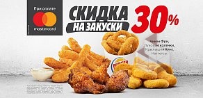 Ресторан быстрого питания Burger King на метро Купчино