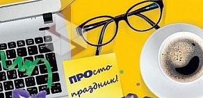 Информационно-правовая компания КонсультантПлюс на улице Куйбышева