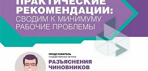 Информационно-правовая компания КонсультантПлюс на улице Куйбышева