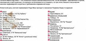 Магазин Парфюм-Лидер на улице Бархатовой