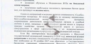 Иркутское областное бюро судебно-медицинской экспертизы в Октябрьском районе
