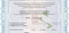 Микрофинансовая организация Деньги Срочно на Ульяновском проспекте