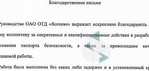 Центр разработки документации РосБезопасность