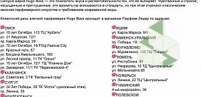 Магазин Парфюм-Лидер на проспекте Мира, 60