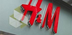 Магазин H&M в ТЦ Афимолл Сити